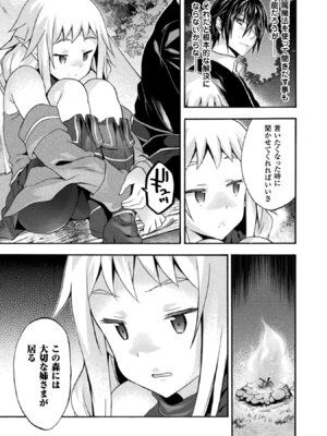 [EKZ×NO.ゴメス] 姫騎士がクラスメート! THE COMIC 第02巻_069