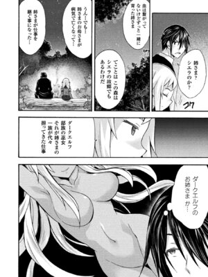 [EKZ×NO.ゴメス] 姫騎士がクラスメート! THE COMIC 第02巻_070