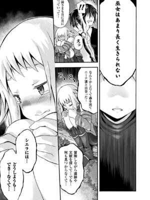 [EKZ×NO.ゴメス] 姫騎士がクラスメート! THE COMIC 第02巻_071