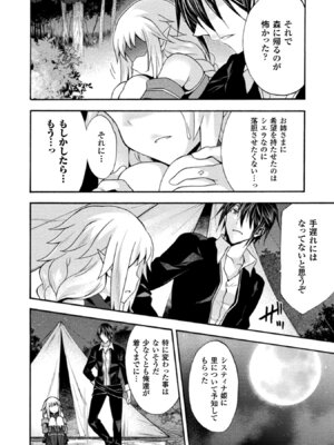 [EKZ×NO.ゴメス] 姫騎士がクラスメート! THE COMIC 第02巻_072