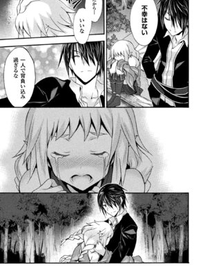 [EKZ×NO.ゴメス] 姫騎士がクラスメート! THE COMIC 第02巻_073