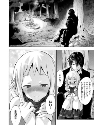 [EKZ×NO.ゴメス] 姫騎士がクラスメート! THE COMIC 第02巻_076