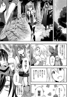 [EKZ×NO.ゴメス] 姫騎士がクラスメート! THE COMIC 第02巻_077