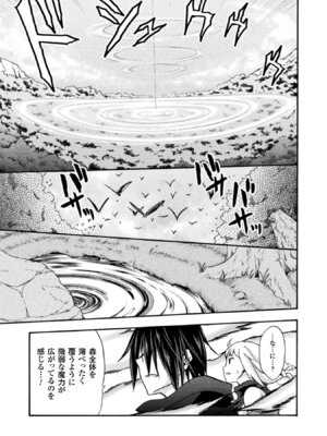 [EKZ×NO.ゴメス] 姫騎士がクラスメート! THE COMIC 第02巻_079