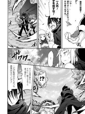 [EKZ×NO.ゴメス] 姫騎士がクラスメート! THE COMIC 第02巻_080