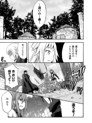 [EKZ×NO.ゴメス] 姫騎士がクラスメート! THE COMIC 第02巻_081