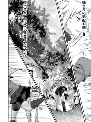 [EKZ×NO.ゴメス] 姫騎士がクラスメート! THE COMIC 第02巻_082