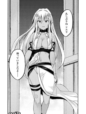 [EKZ×NO.ゴメス] 姫騎士がクラスメート! THE COMIC 第02巻_084