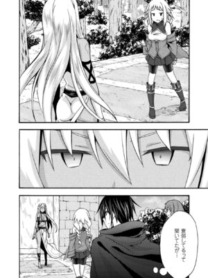 [EKZ×NO.ゴメス] 姫騎士がクラスメート! THE COMIC 第02巻_086