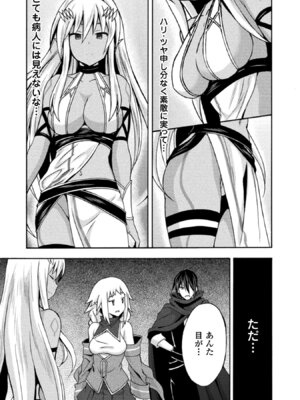 [EKZ×NO.ゴメス] 姫騎士がクラスメート! THE COMIC 第02巻_087