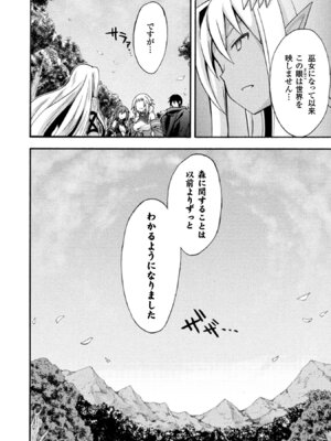 [EKZ×NO.ゴメス] 姫騎士がクラスメート! THE COMIC 第02巻_088