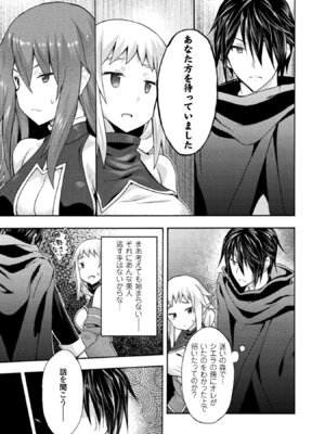 [EKZ×NO.ゴメス] 姫騎士がクラスメート! THE COMIC 第02巻_089