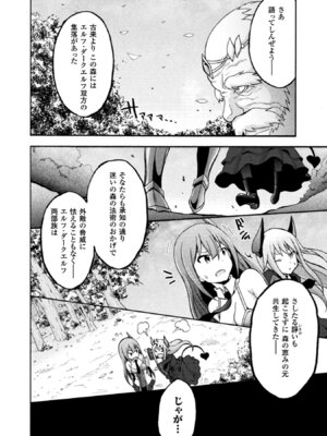 [EKZ×NO.ゴメス] 姫騎士がクラスメート! THE COMIC 第02巻_092