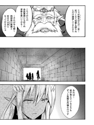 [EKZ×NO.ゴメス] 姫騎士がクラスメート! THE COMIC 第02巻_095