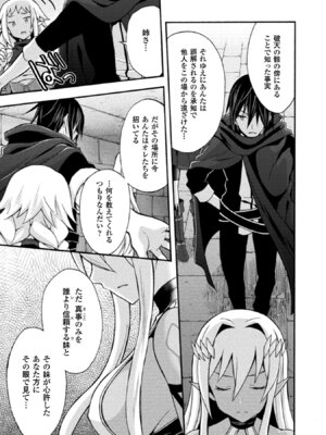 [EKZ×NO.ゴメス] 姫騎士がクラスメート! THE COMIC 第02巻_097