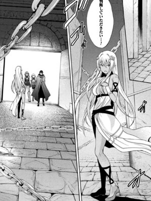 [EKZ×NO.ゴメス] 姫騎士がクラスメート! THE COMIC 第02巻_098