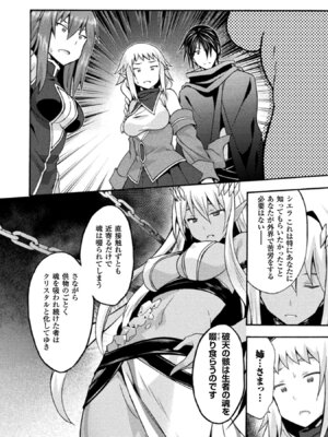 [EKZ×NO.ゴメス] 姫騎士がクラスメート! THE COMIC 第02巻_100