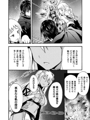 [EKZ×NO.ゴメス] 姫騎士がクラスメート! THE COMIC 第02巻_102