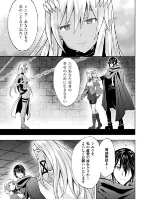 [EKZ×NO.ゴメス] 姫騎士がクラスメート! THE COMIC 第02巻_103