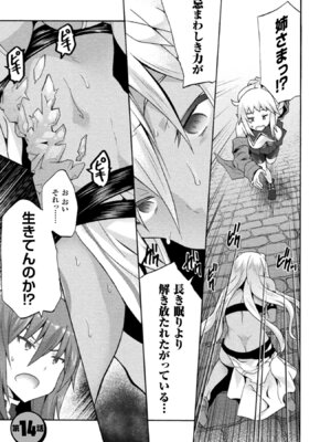 [EKZ×NO.ゴメス] 姫騎士がクラスメート! THE COMIC 第02巻_105