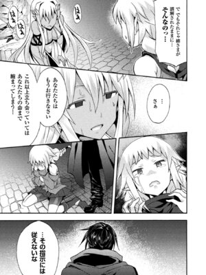 [EKZ×NO.ゴメス] 姫騎士がクラスメート! THE COMIC 第02巻_107