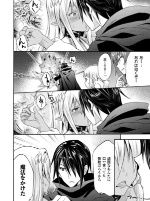 [EKZ×NO.ゴメス] 姫騎士がクラスメート! THE COMIC 第02巻_110