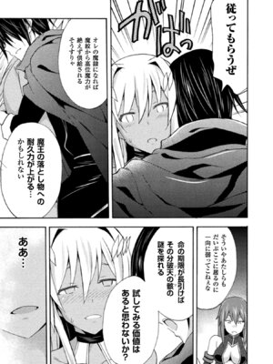 [EKZ×NO.ゴメス] 姫騎士がクラスメート! THE COMIC 第02巻_111