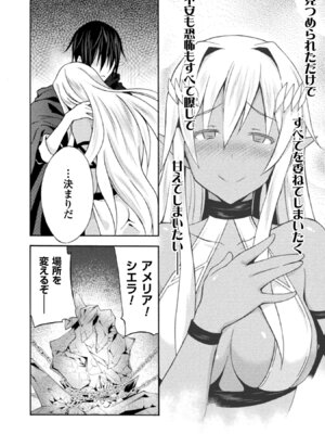 [EKZ×NO.ゴメス] 姫騎士がクラスメート! THE COMIC 第02巻_112