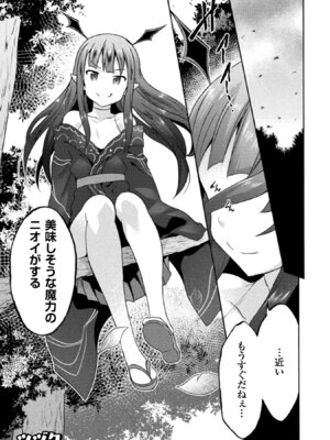 [EKZ×NO.ゴメス] 姫騎士がクラスメート! THE COMIC 第02巻_121