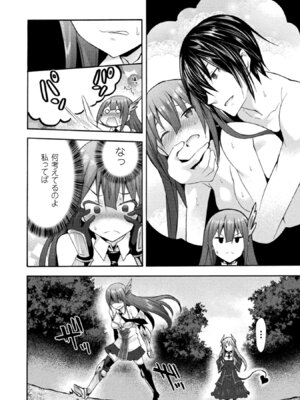 [EKZ×NO.ゴメス] 姫騎士がクラスメート! THE COMIC 第02巻_124