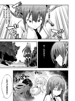 [EKZ×NO.ゴメス] 姫騎士がクラスメート! THE COMIC 第02巻_125