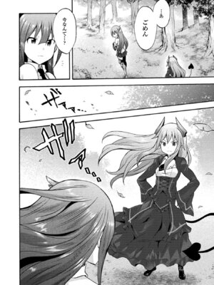 [EKZ×NO.ゴメス] 姫騎士がクラスメート! THE COMIC 第02巻_126