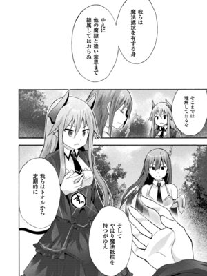 [EKZ×NO.ゴメス] 姫騎士がクラスメート! THE COMIC 第02巻_128