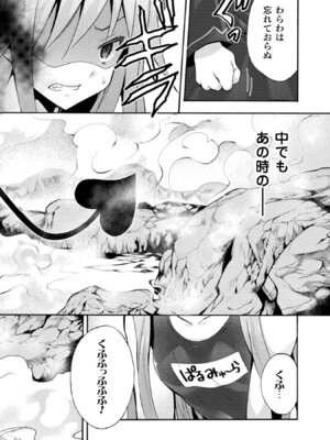 [EKZ×NO.ゴメス] 姫騎士がクラスメート! THE COMIC 第02巻_130