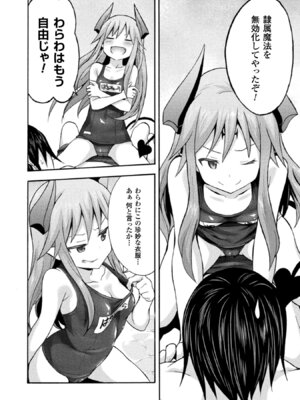 [EKZ×NO.ゴメス] 姫騎士がクラスメート! THE COMIC 第02巻_132