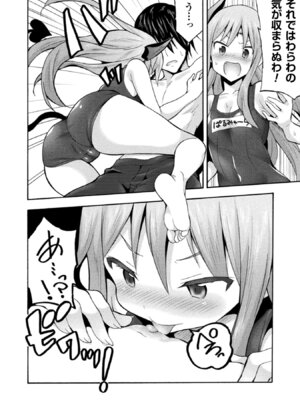 [EKZ×NO.ゴメス] 姫騎士がクラスメート! THE COMIC 第02巻_134