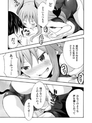 [EKZ×NO.ゴメス] 姫騎士がクラスメート! THE COMIC 第02巻_135