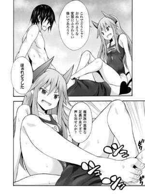 [EKZ×NO.ゴメス] 姫騎士がクラスメート! THE COMIC 第02巻_138