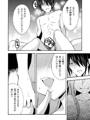 [EKZ×NO.ゴメス] 姫騎士がクラスメート! THE COMIC 第02巻_140