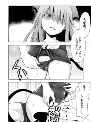 [EKZ×NO.ゴメス] 姫騎士がクラスメート! THE COMIC 第02巻_142