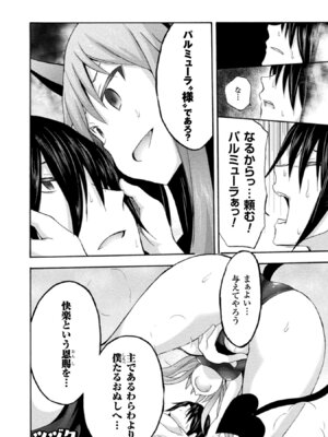 [EKZ×NO.ゴメス] 姫騎士がクラスメート! THE COMIC 第02巻_144