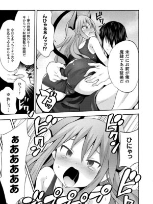 [EKZ×NO.ゴメス] 姫騎士がクラスメート! THE COMIC 第02巻_151