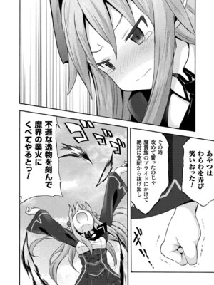 [EKZ×NO.ゴメス] 姫騎士がクラスメート! THE COMIC 第02巻_152