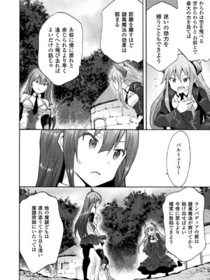 [EKZ×NO.ゴメス] 姫騎士がクラスメート! THE COMIC 第02巻_154