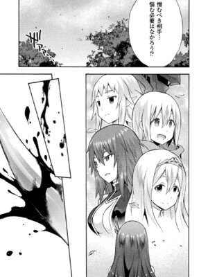 [EKZ×NO.ゴメス] 姫騎士がクラスメート! THE COMIC 第02巻_155