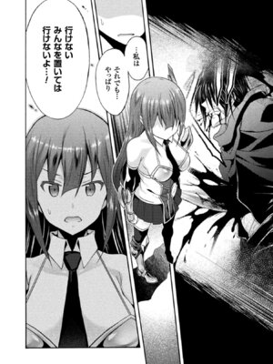 [EKZ×NO.ゴメス] 姫騎士がクラスメート! THE COMIC 第02巻_156