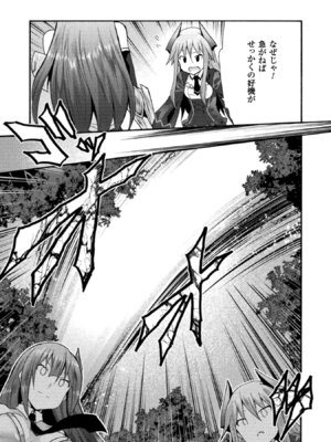 [EKZ×NO.ゴメス] 姫騎士がクラスメート! THE COMIC 第02巻_157