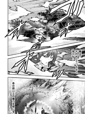 [EKZ×NO.ゴメス] 姫騎士がクラスメート! THE COMIC 第02巻_158