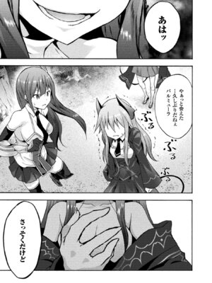 [EKZ×NO.ゴメス] 姫騎士がクラスメート! THE COMIC 第02巻_161
