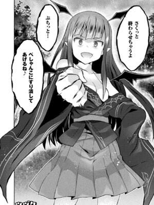 [EKZ×NO.ゴメス] 姫騎士がクラスメート! THE COMIC 第02巻_162